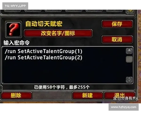 魔兽世界技能宏设置攻略